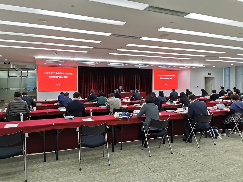 “中投公司系统学习贯彻党的十九届 六中全会精神集中轮训班” 成功举办