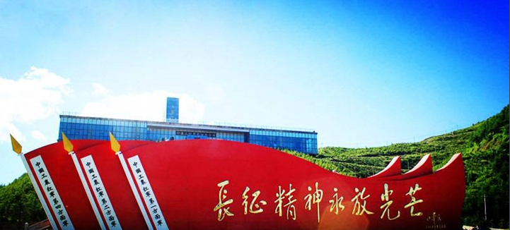 宁夏红色教育培训基地——六盘山红军长征纪念馆