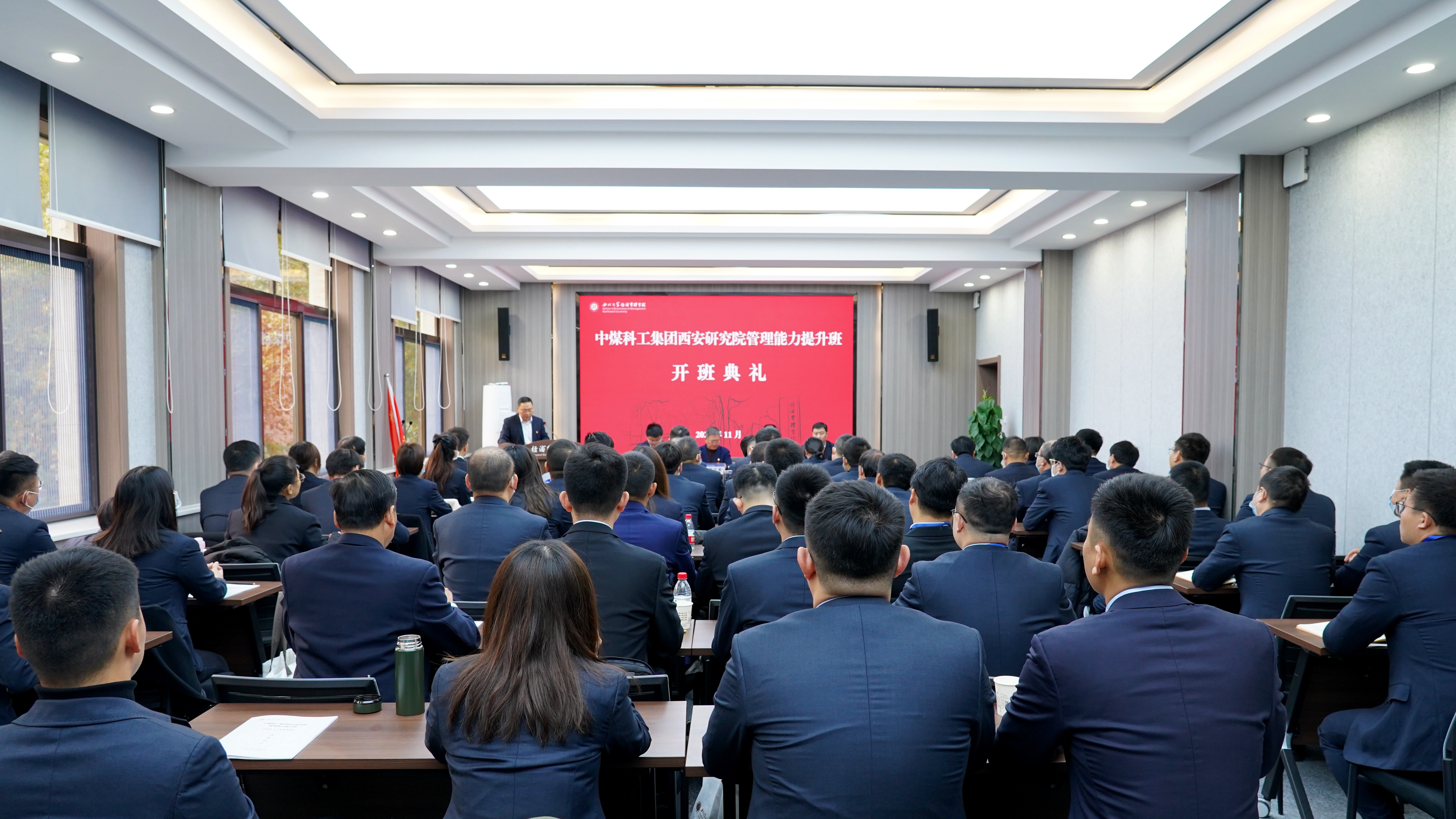中煤科工集团西安研究院管理能力提升班在我校开班
